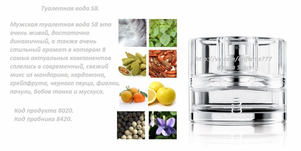 Туалетна вода DeMarko S8 night S8 icon Oriflame Орифлейм