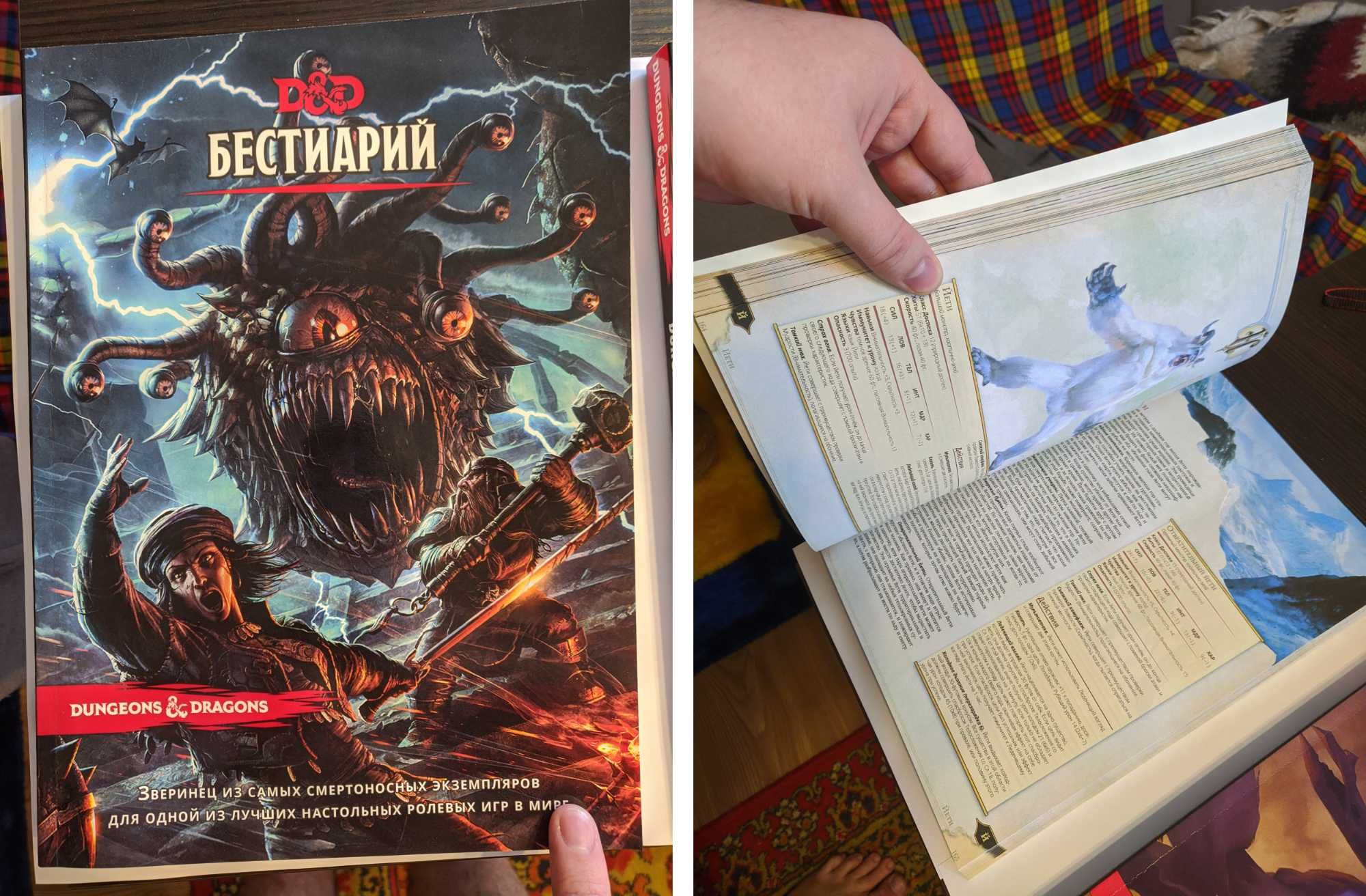 Подземелья и драконы Настольно-ролевая игра Правила Сценарии НРИ