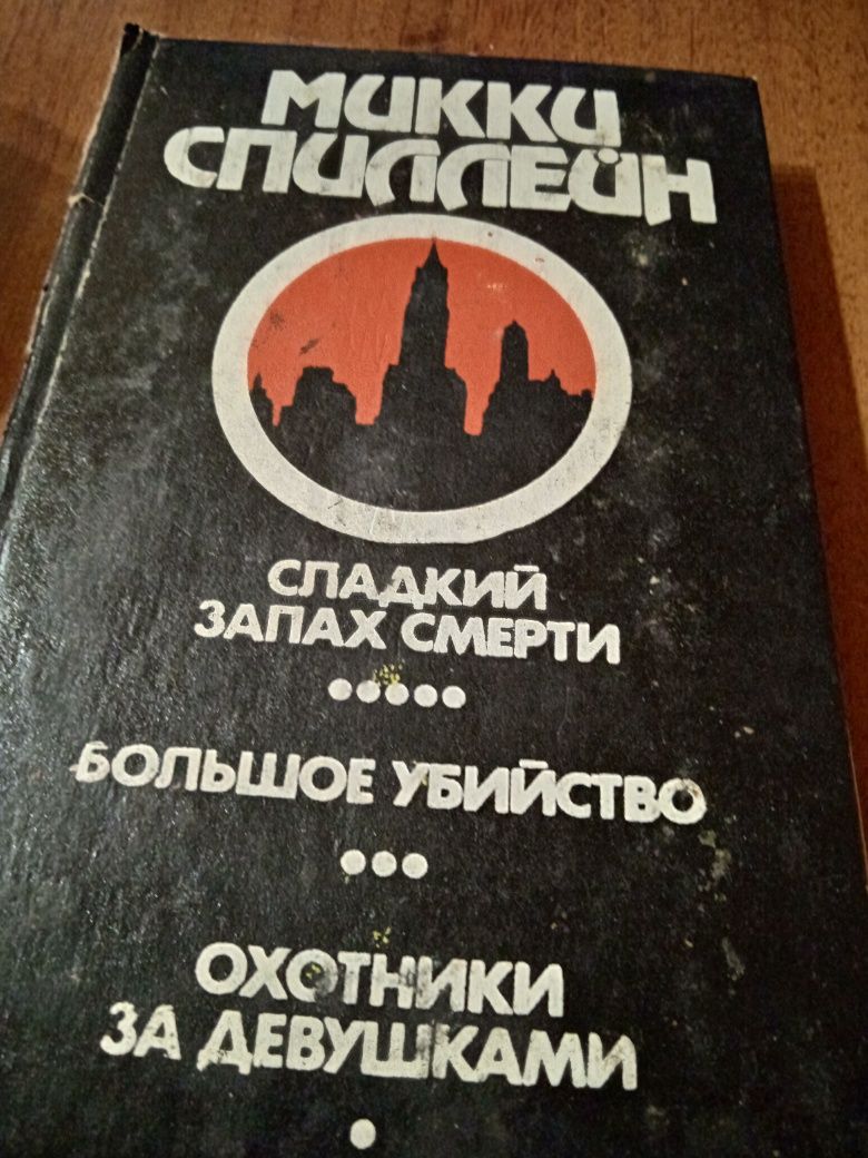 Книги. Детектив.