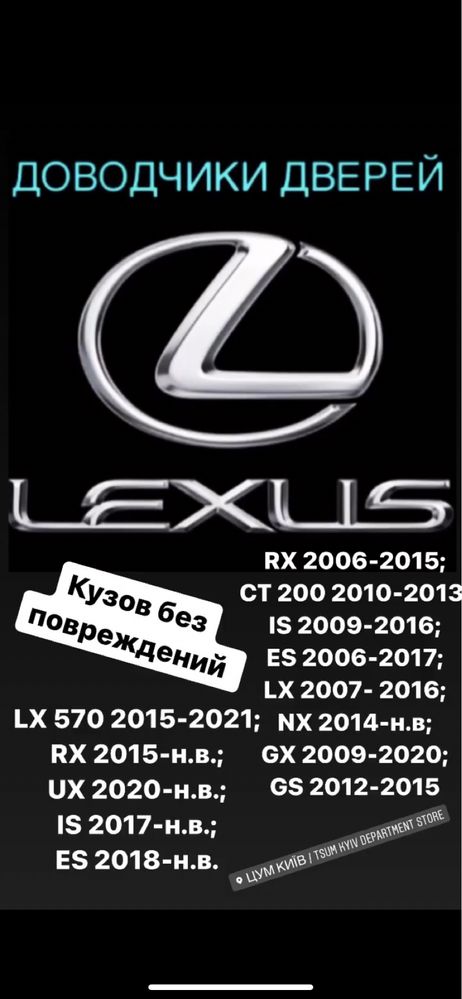 Доводчики автомобильных двере лексус lexus