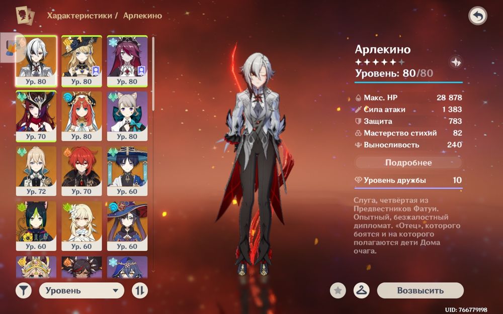 Аккаунт в геншин