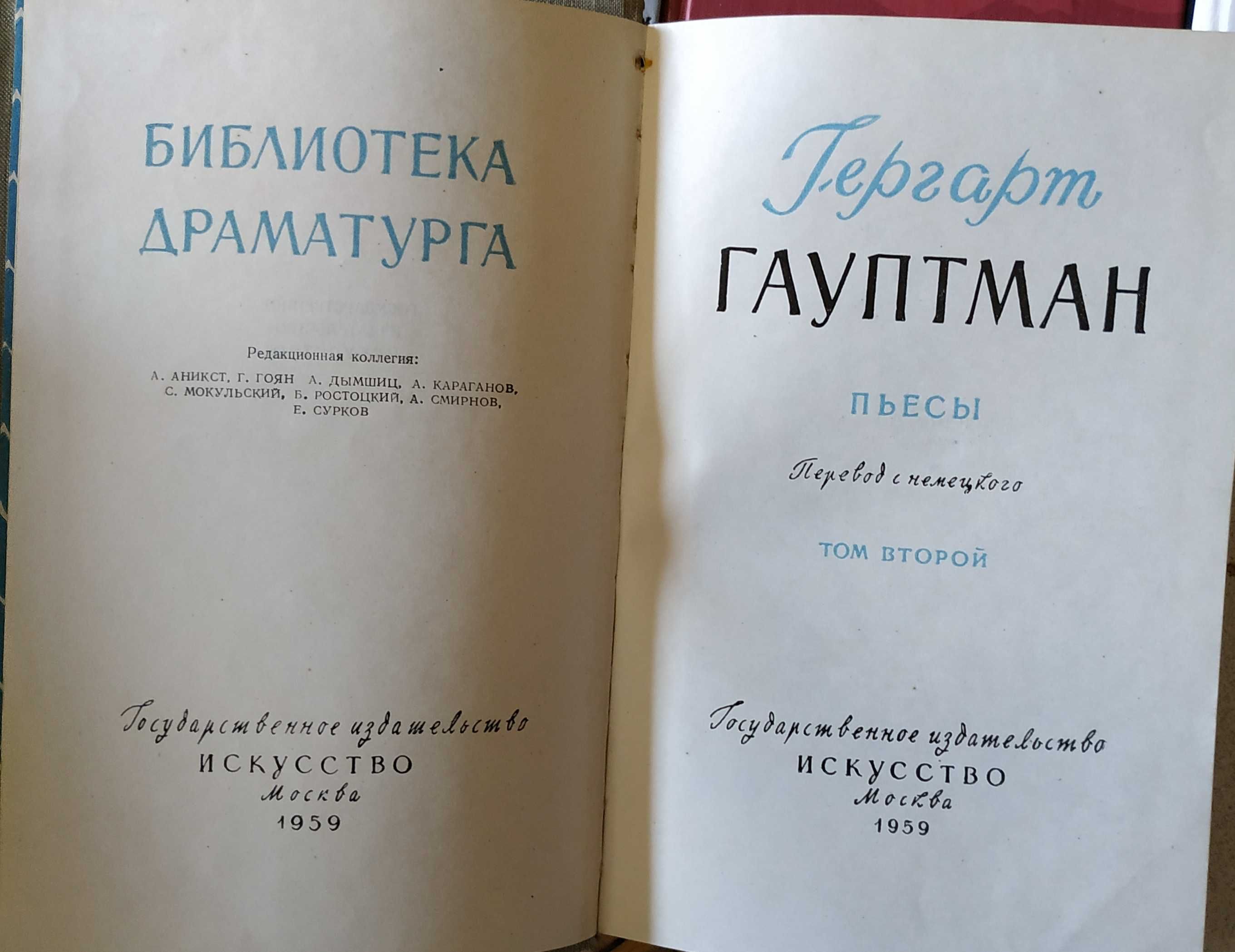 Керуак Гауптман, Мазин, Понизовский