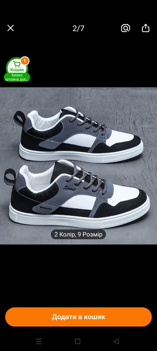 Кросівки чоловічі не вживанні