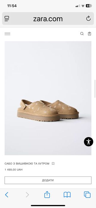 Сабо клоги з хутром  Zara