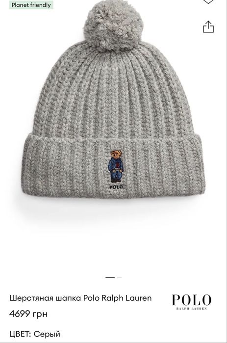 Шапка Polo Ralph Lauren