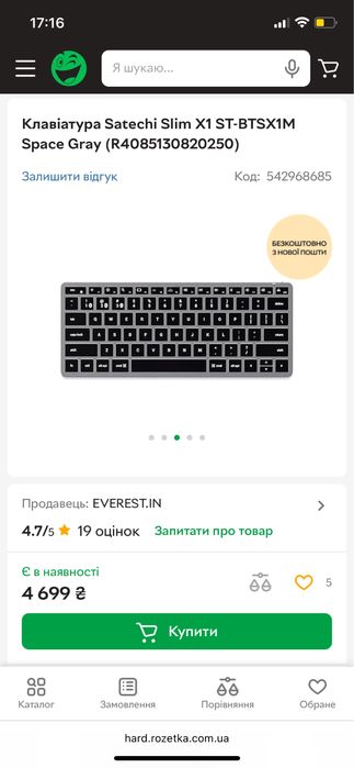 Клавіатура Satechi slim x1