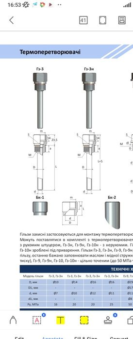 Гільза погружна G1/2 під давач температури G1/4 нержавіюча