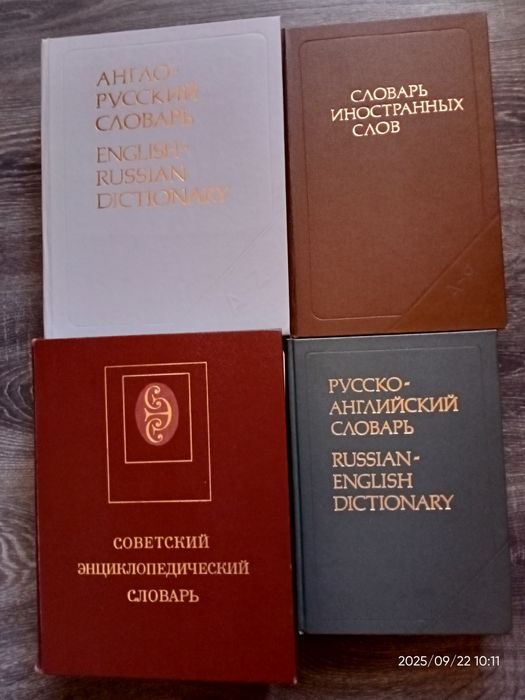 Словник (словарь)