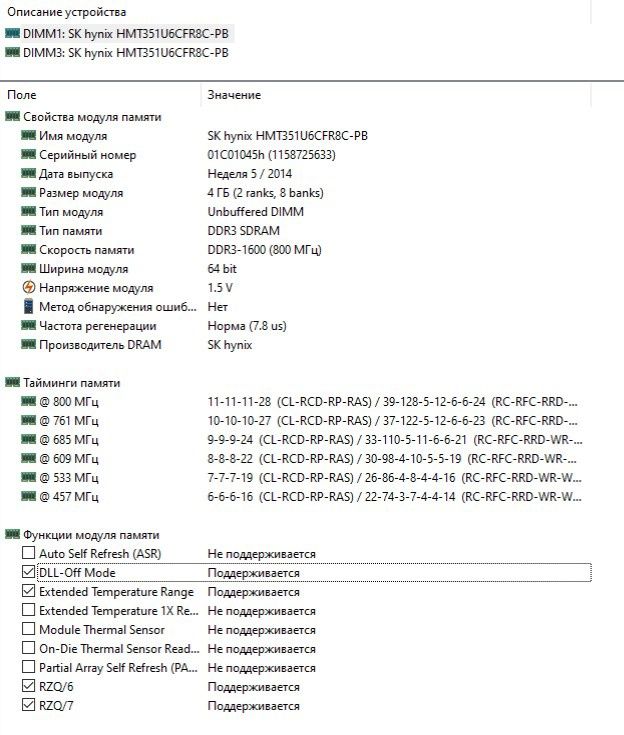 Hynix 4Gb ddr3 оперативная память