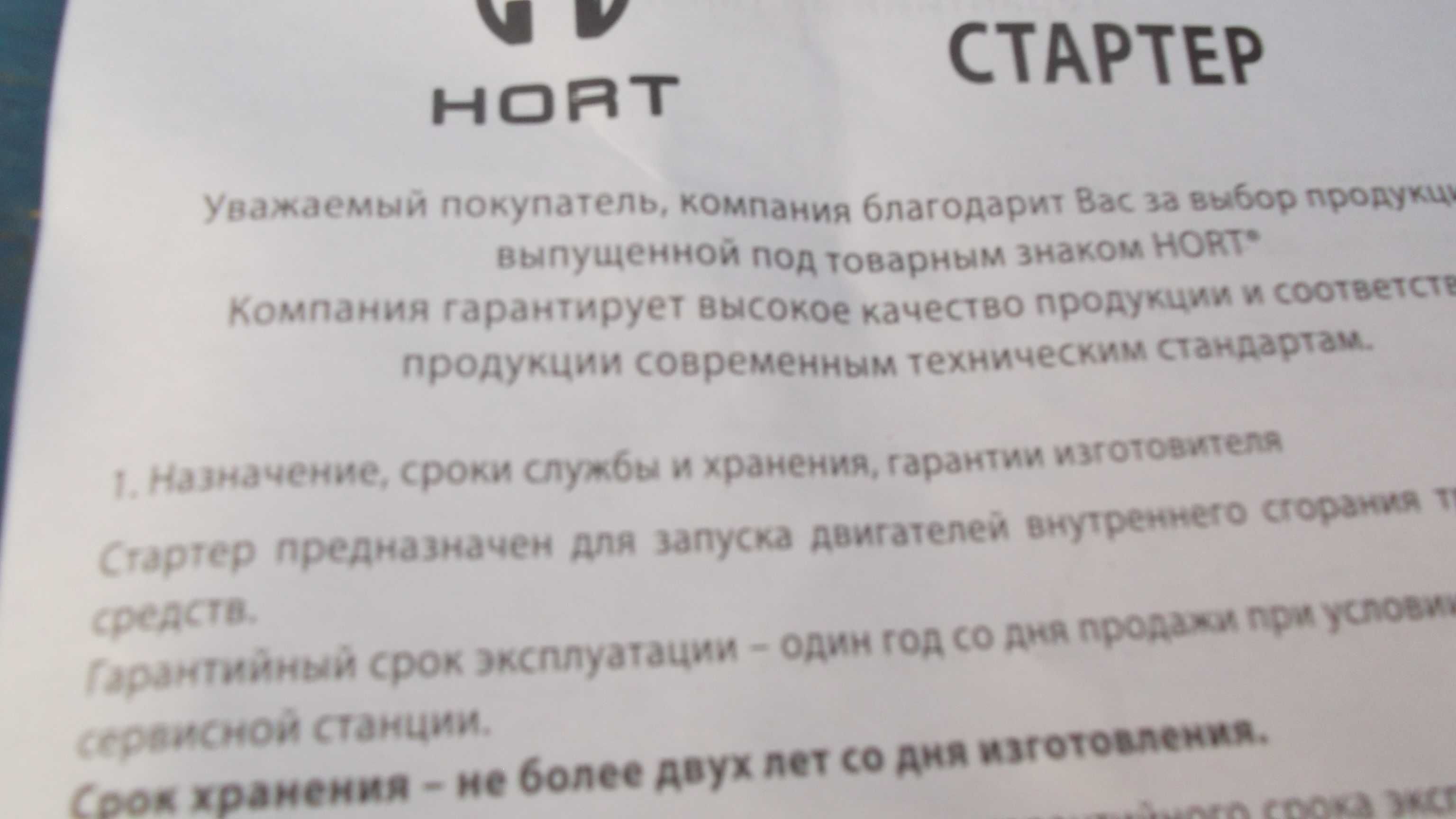 Продам стартер ГАЗЕЛЬ