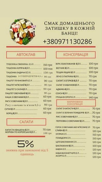 Рулька,щавель,шурпа,Каши с мясом,бобовое ассорти,маринованные овощи,