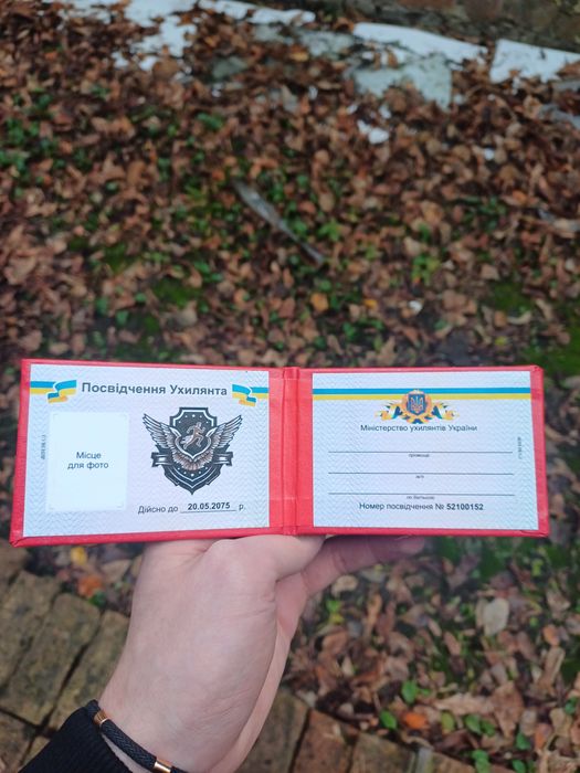 Сувенирное шутливое удостоверение Професійний ух#лянт