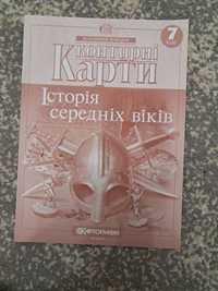 Контурна карта з всесвітньої історії за 7 клас