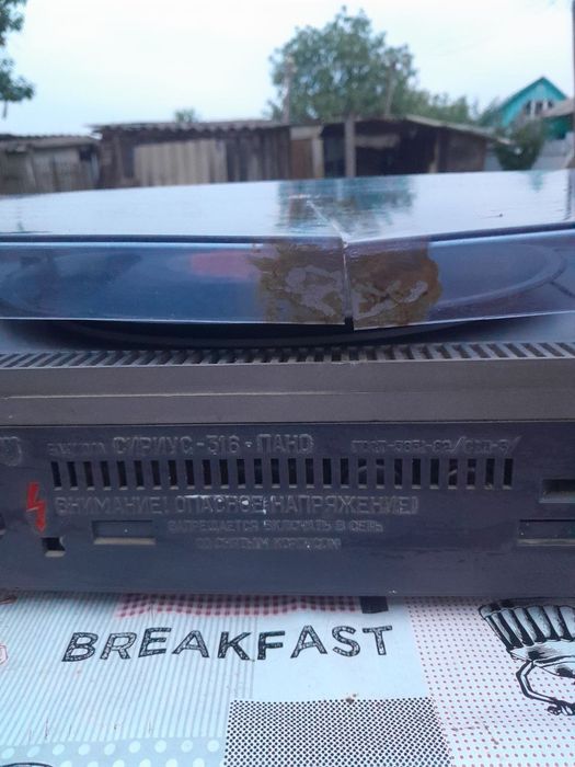 Радіола сіріус 316