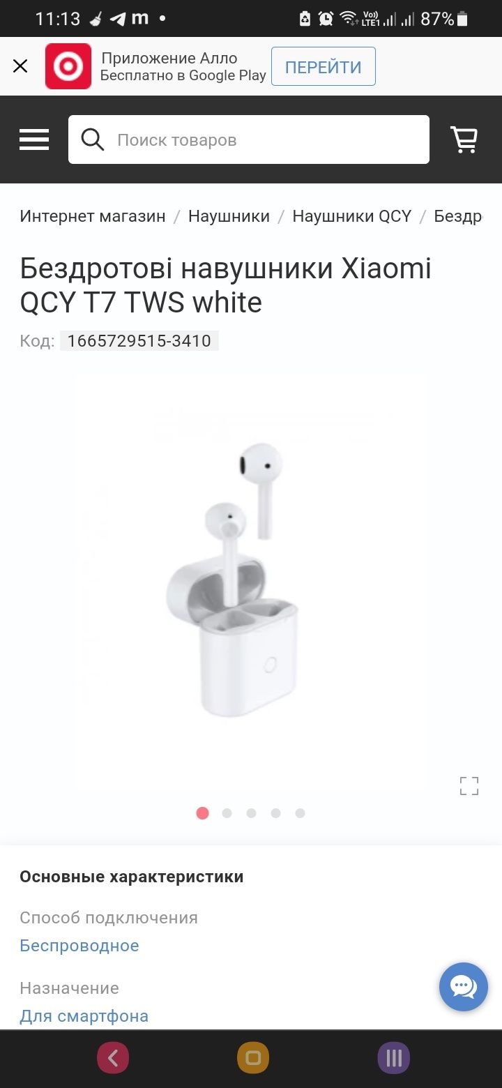 Бездротові навушники QCY T7 TWS white
