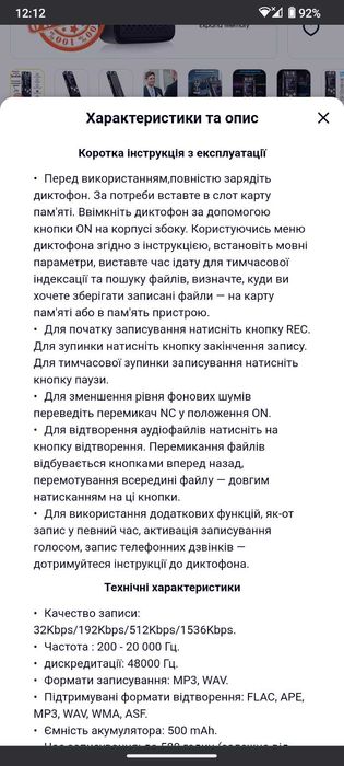 Професійний диктофон SAVETEK GS-R07 16GB