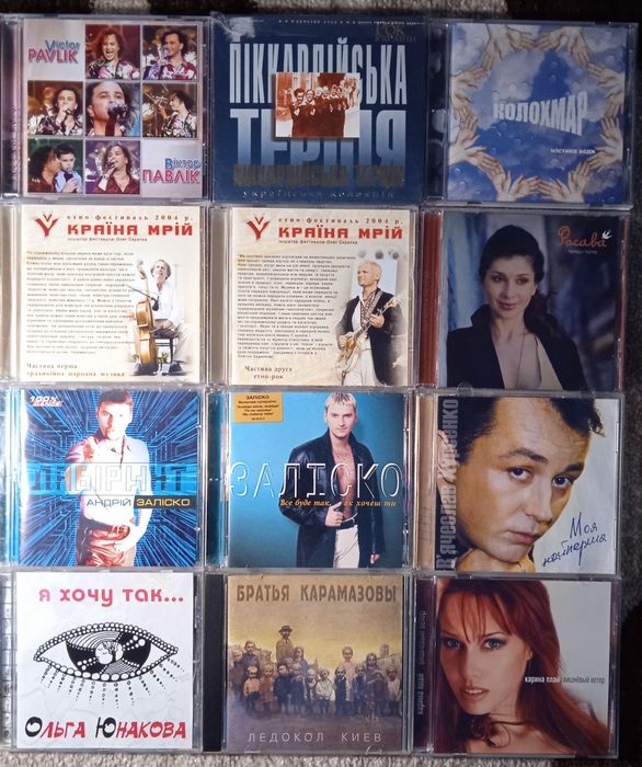 CD Українська музика, ВВ Білик Гадюкіни Друга Ріка  Бурмака Аква Віта