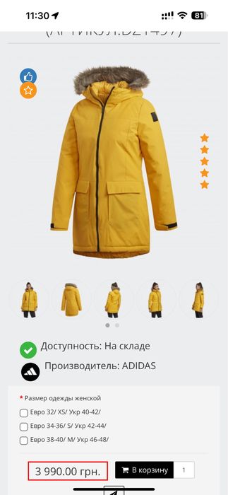 Зимова парка adidas