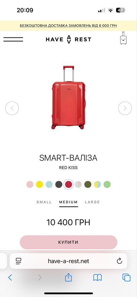 Чемодан М Have a rest червоний