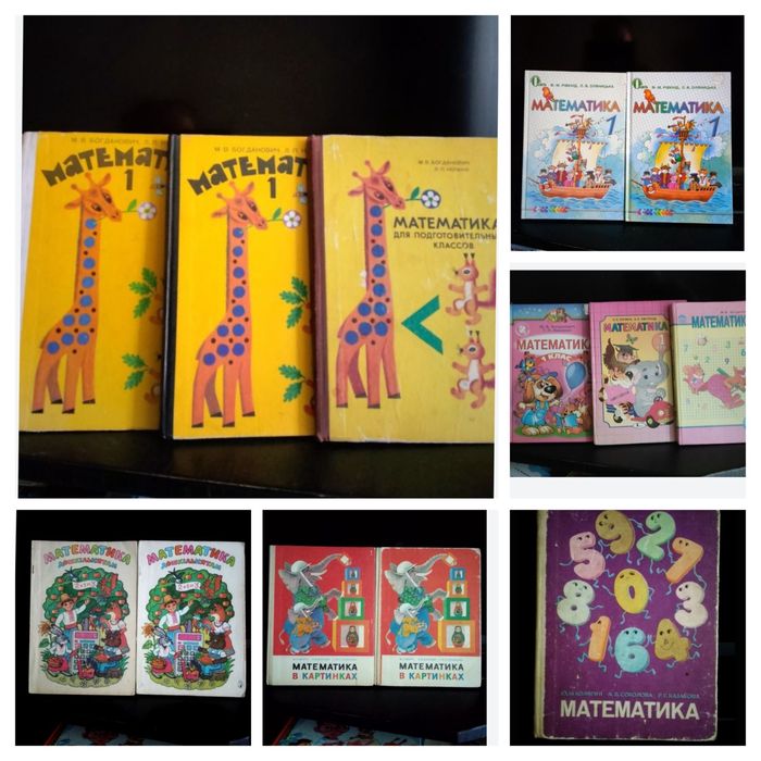 .Математика 1 клас. Математика для дошкільнят