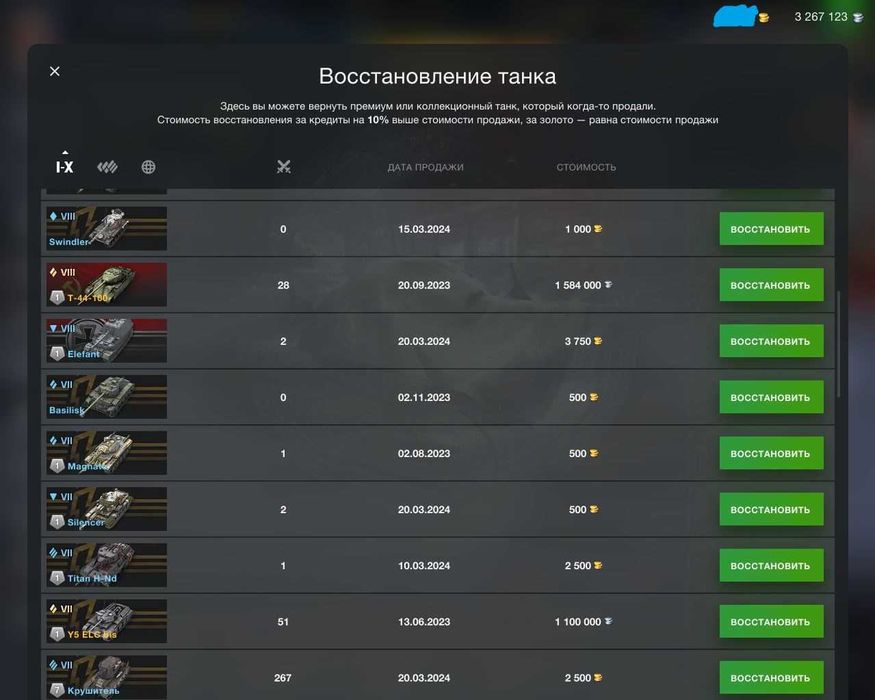 Продам акк в вот блиц