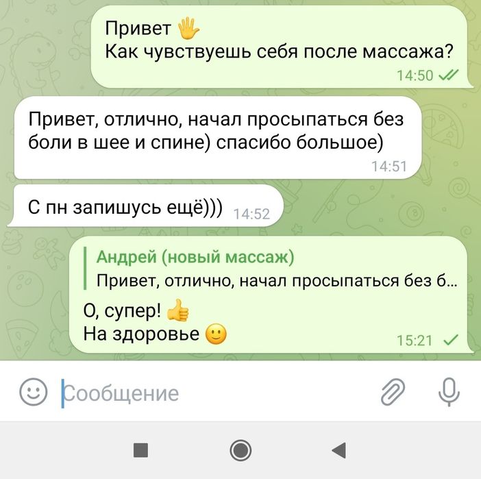 Массаж Днепр (центр): лечебный, релакс