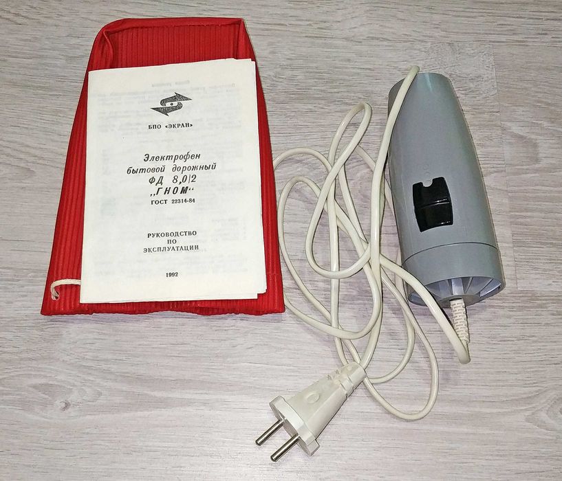 Дорожный фен для волос "Гном", 1992 год