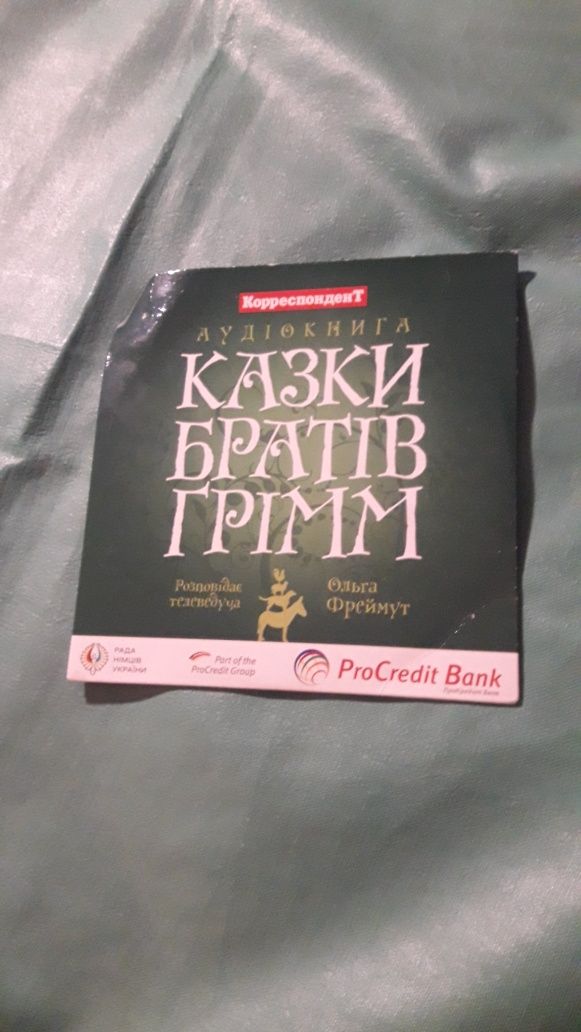 Сказки братьев Гримм аудиокнига CD диск Оля Фреймут на украинском