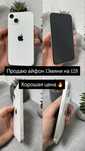 IPhone 13mini 128ГБ