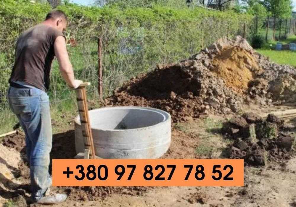 Копання криниць, септиків якісно і недорого. Копка траншей