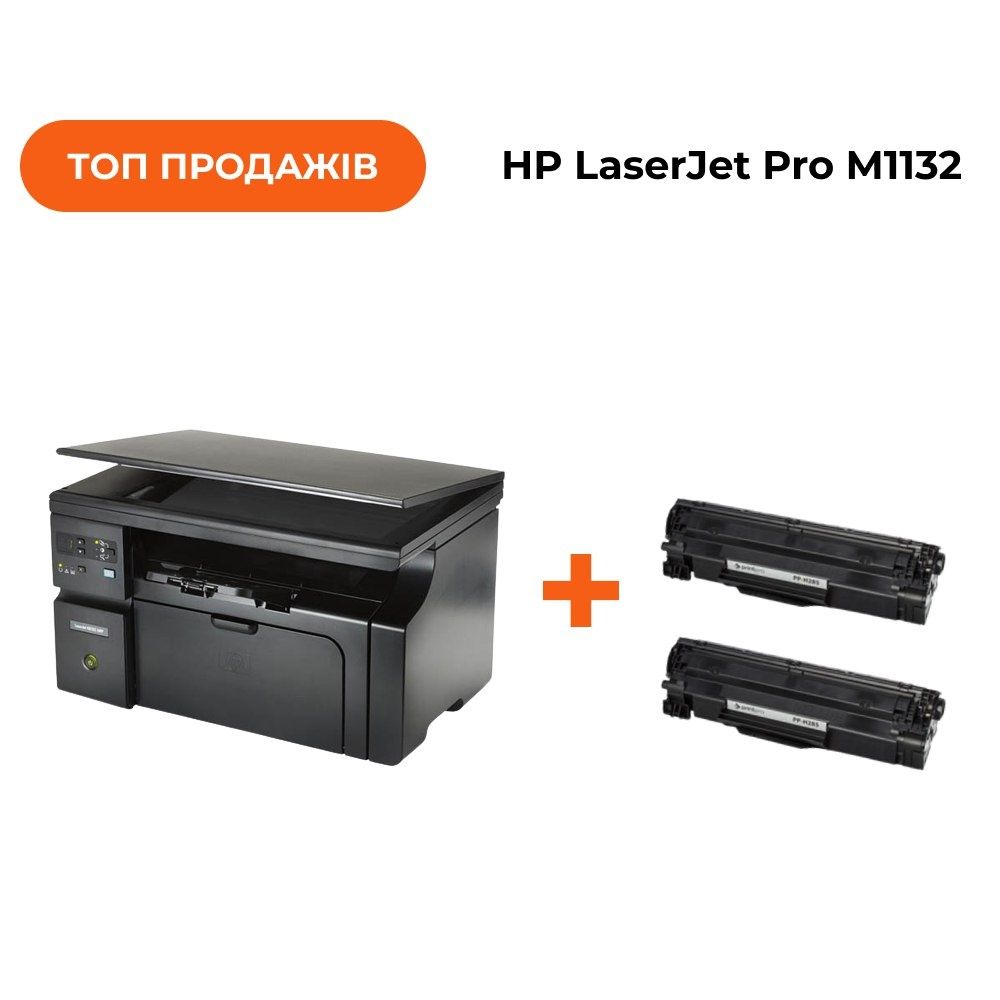 HP LaserJet M1132. Лазерный принтер сканер копир мфу.  2 картриджа