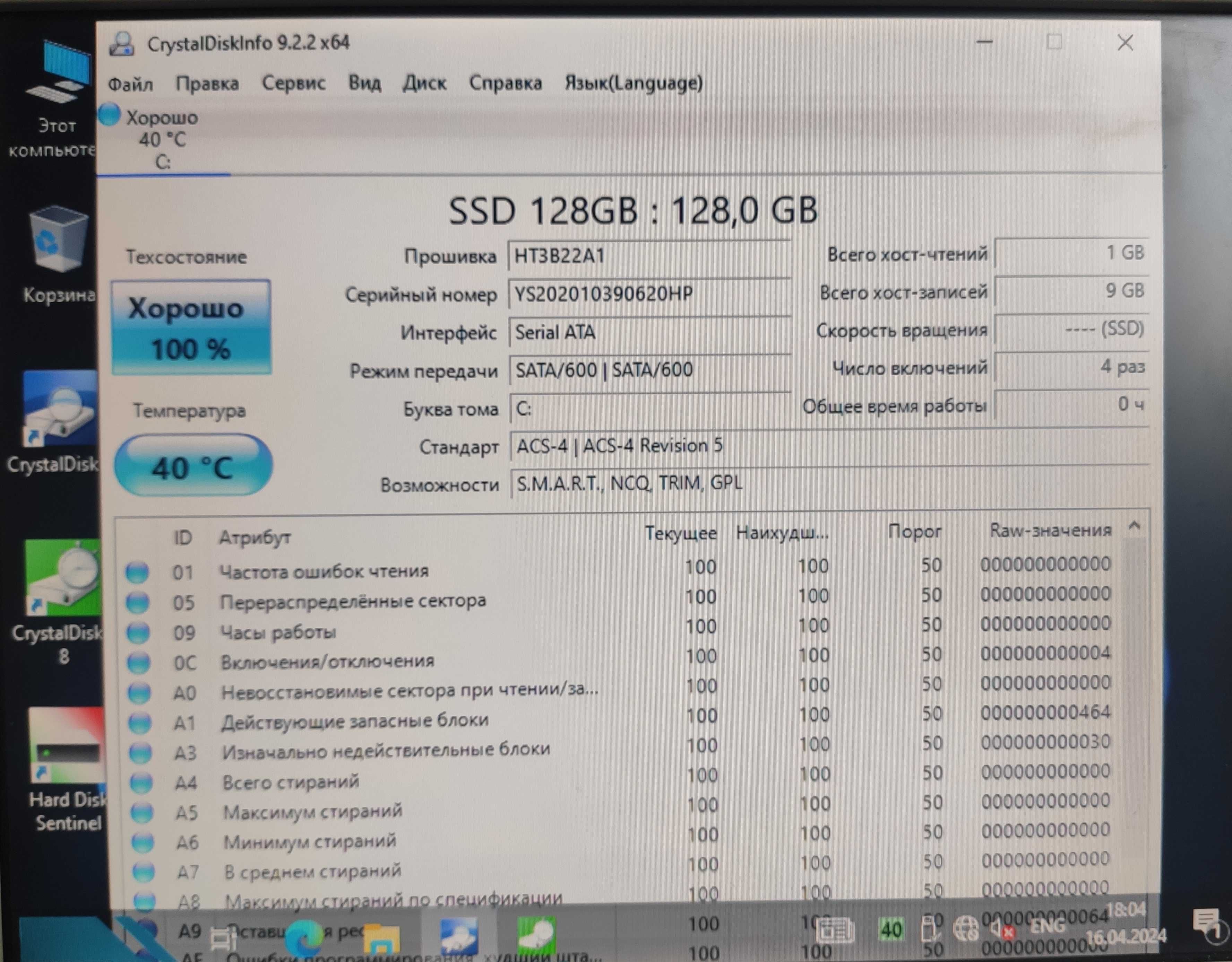 128gb SSD Goldenfir black edition 2024