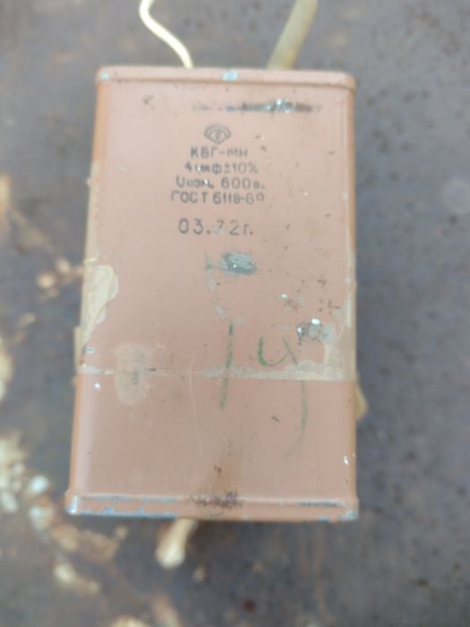 Продам конденсатори ссср