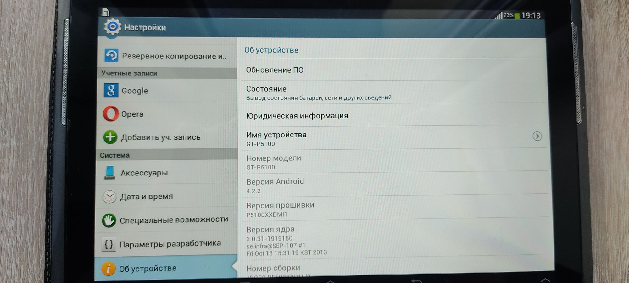 Планшет Samsung galaxy tab 2