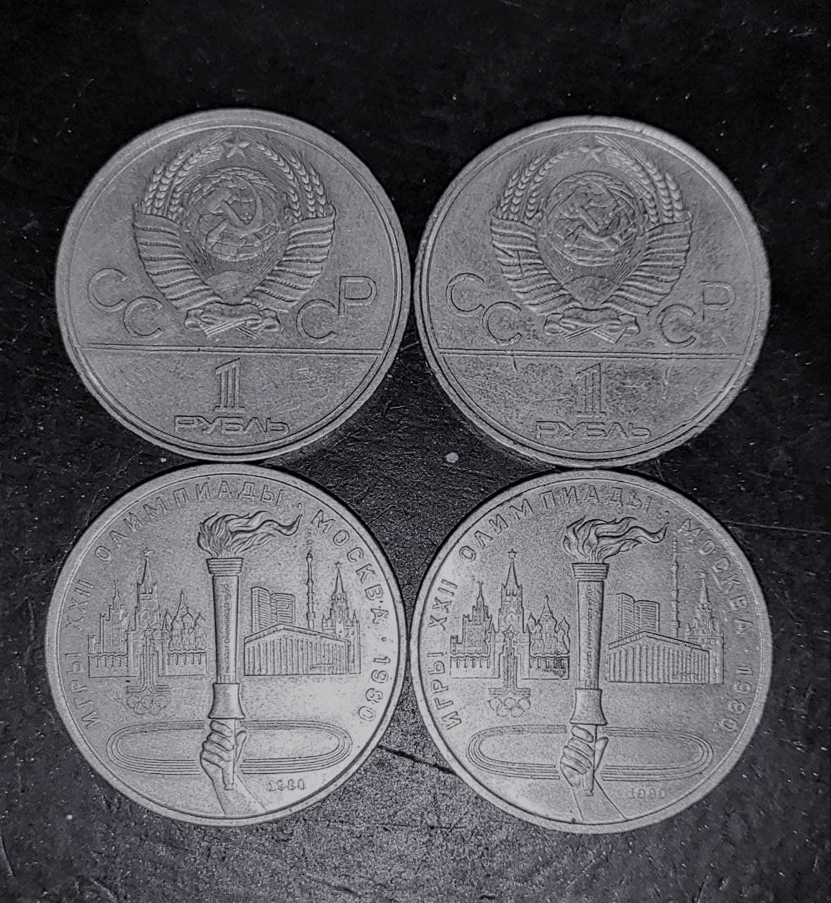 1 рубль, XXII Олимпийские игры, 1980