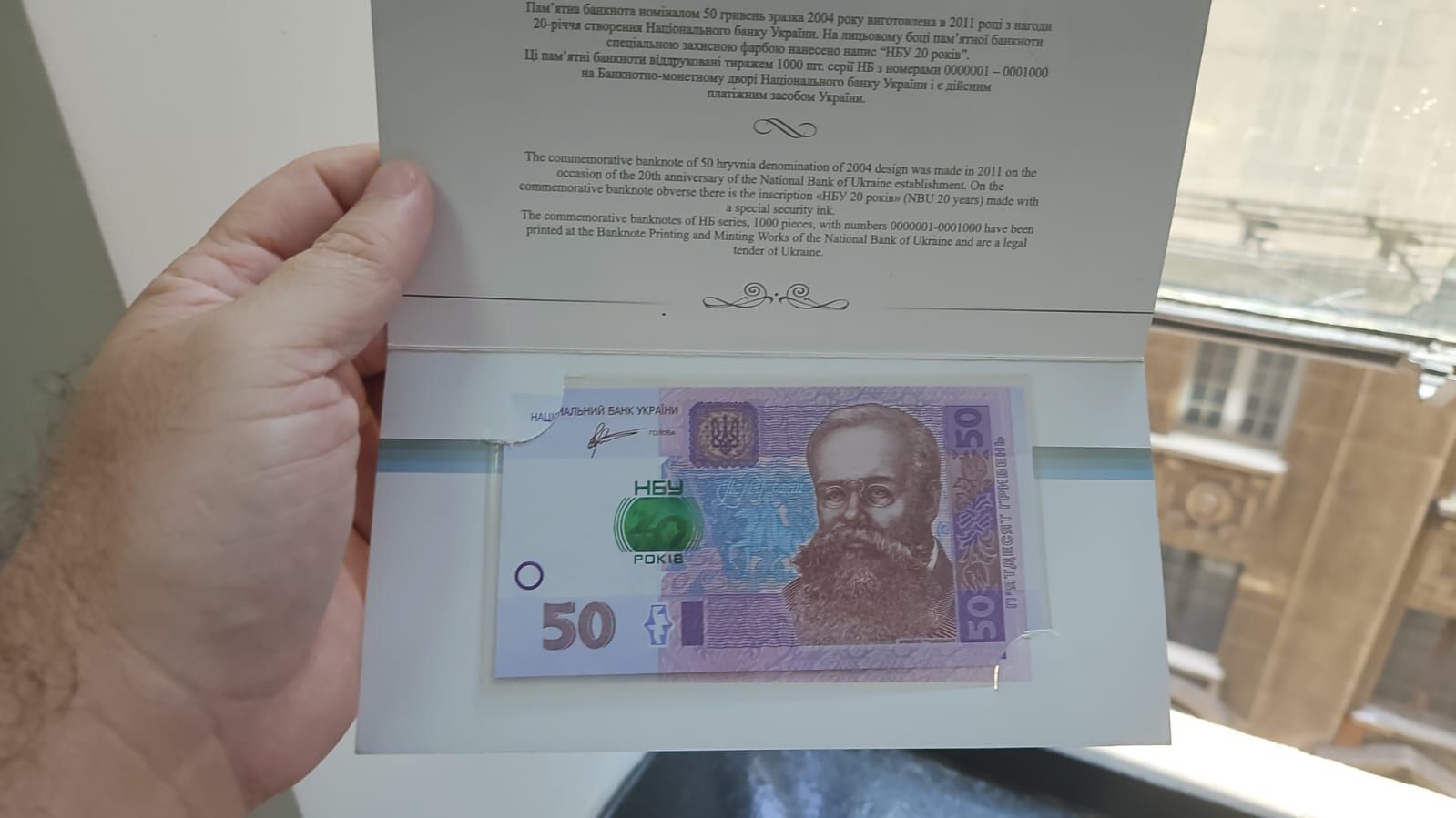 50 гривень 2011 року unc