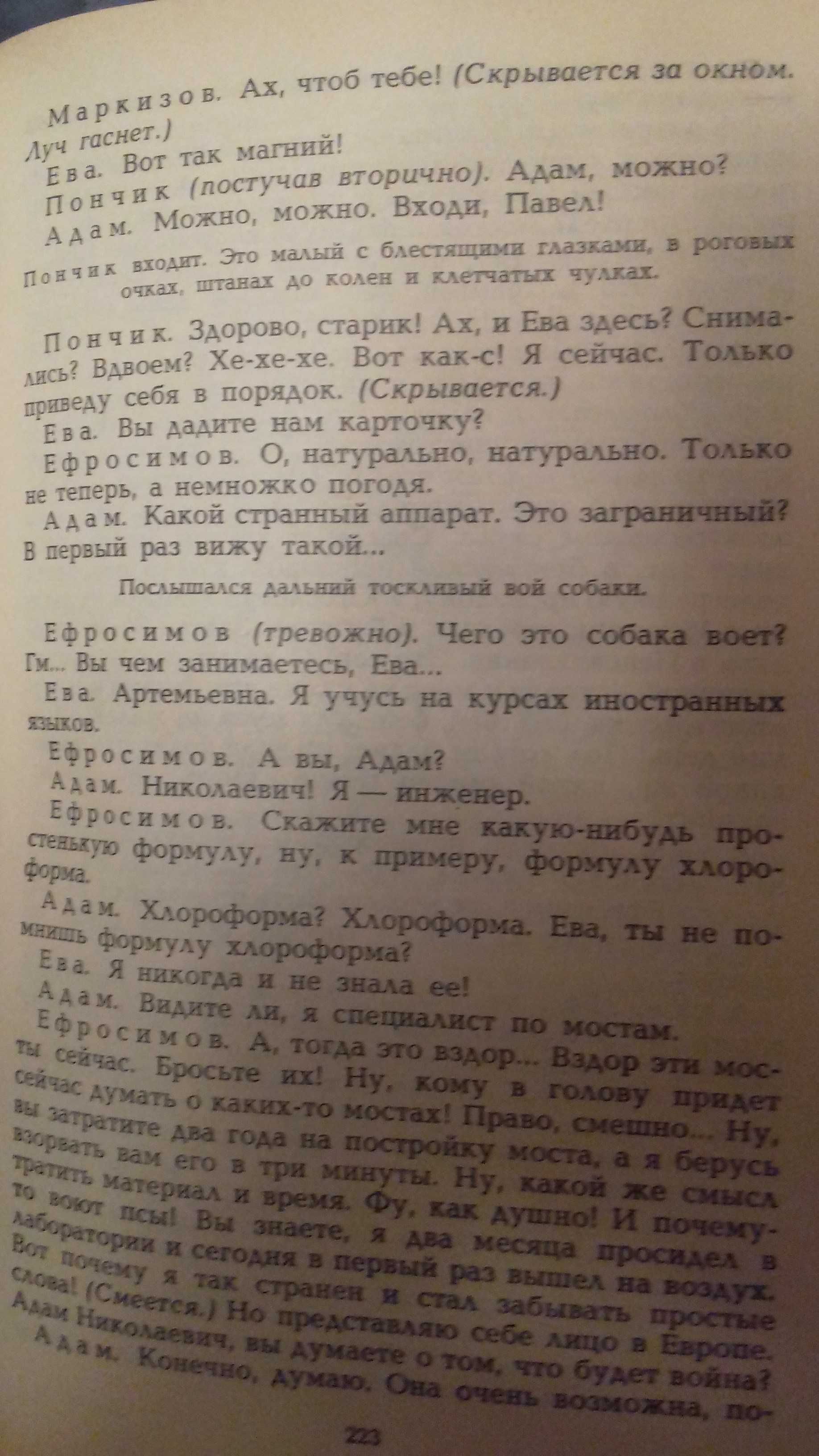 Михаил Булгаков - 3 книги