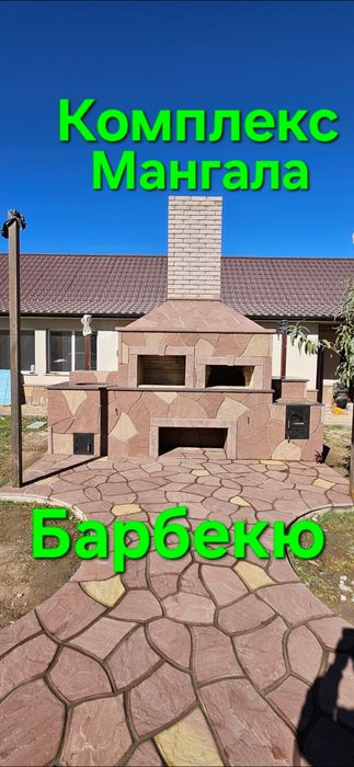 Мангали печі барбекю