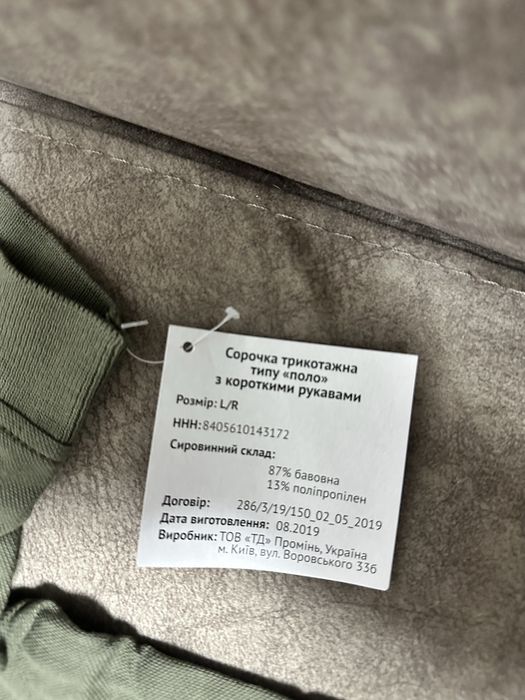 Футболка поло Olive ЗСУ