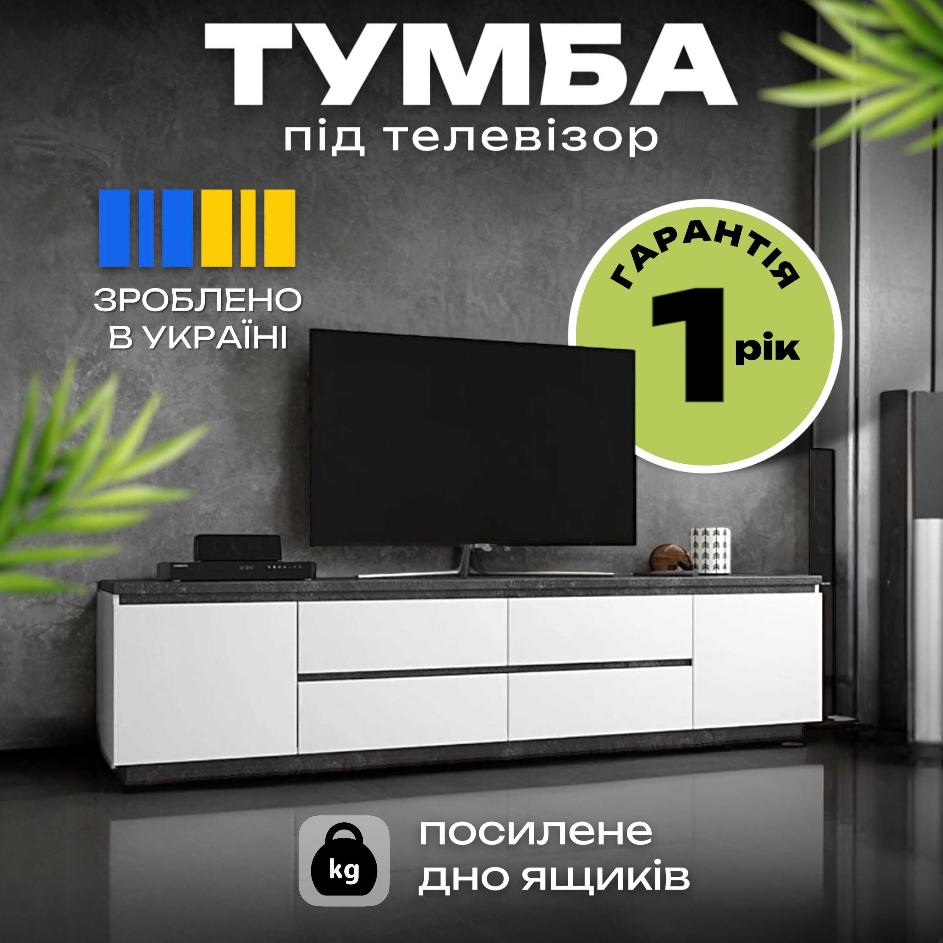 Довга біла вузька ТВ тумба під телевізор з шухлядами вітальню-зал 230