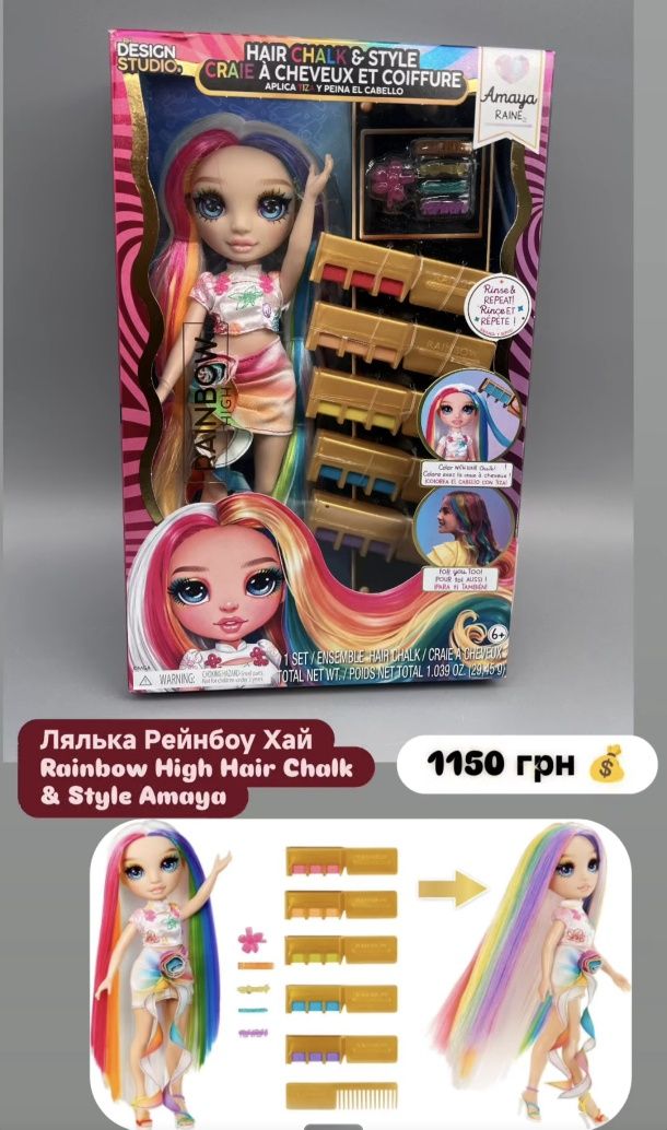 Ляльки Rainbow High Рейнбов Рейнбоу кукли оригінал