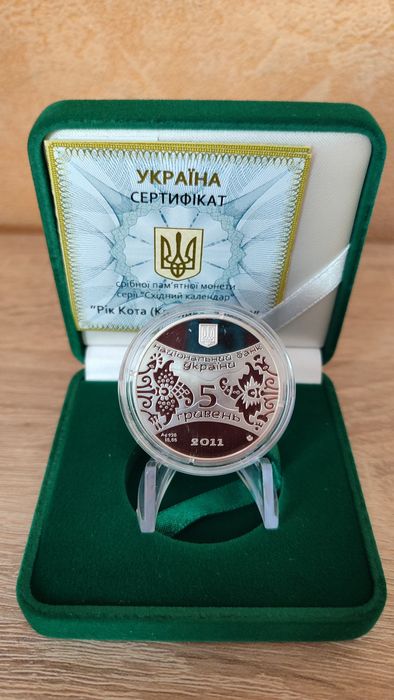 Рік Кота(Кролика, Зайця) срібло НБУ східний календар
