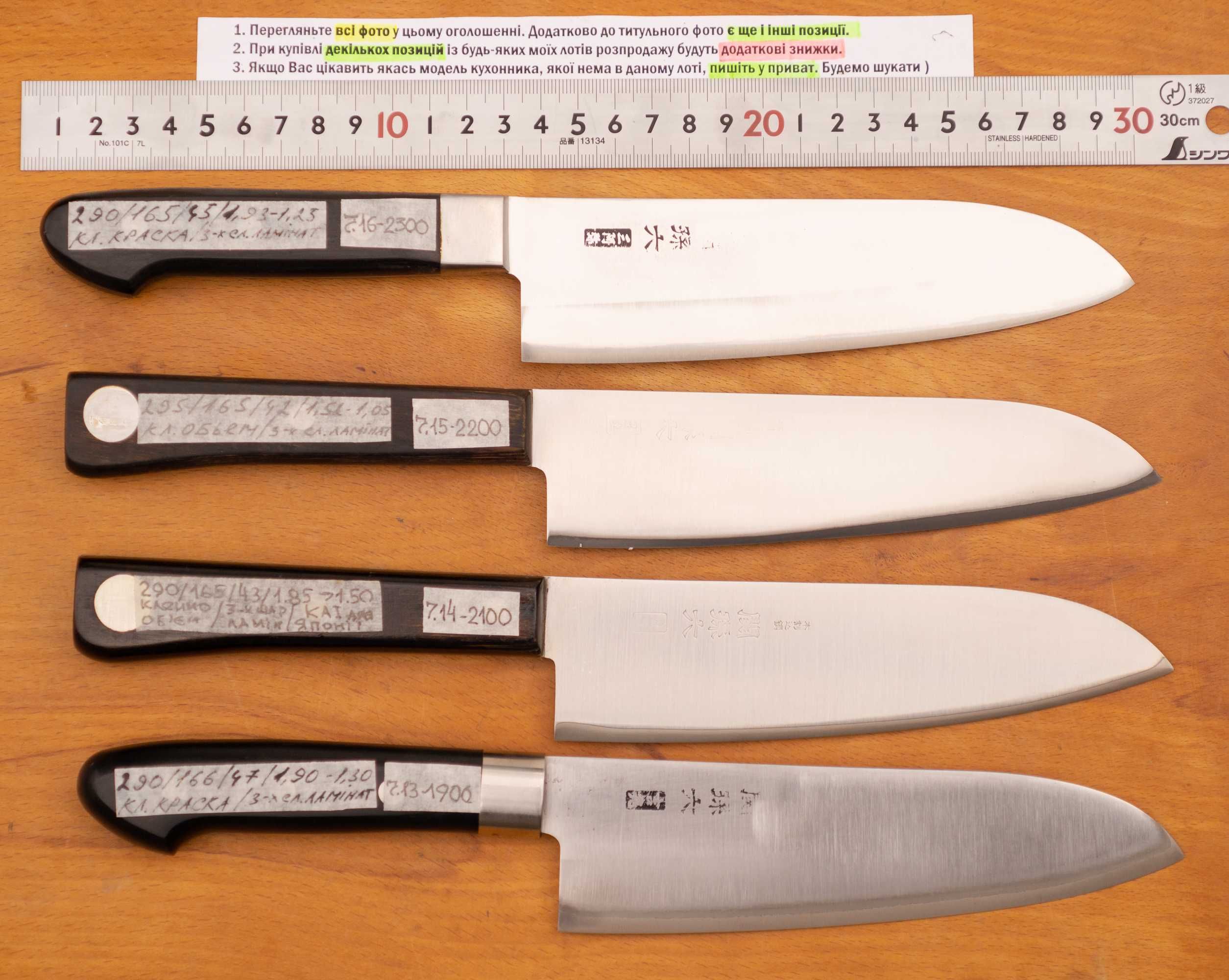 Японські кухонні ножі KAI Оригінал КАИ КАІ сантоку деба Японский нож