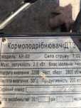 Зернодробилка крупоружка