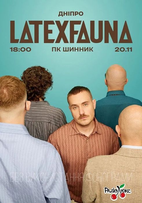 Квитки на Latex Fauna  20. 11 Днепр