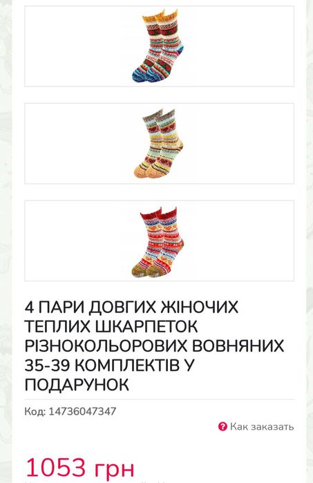 Носки шерсть  альпаки