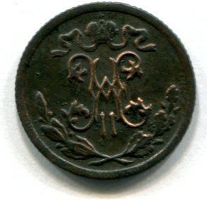 Монета 1/2 копейки 1897 г.
