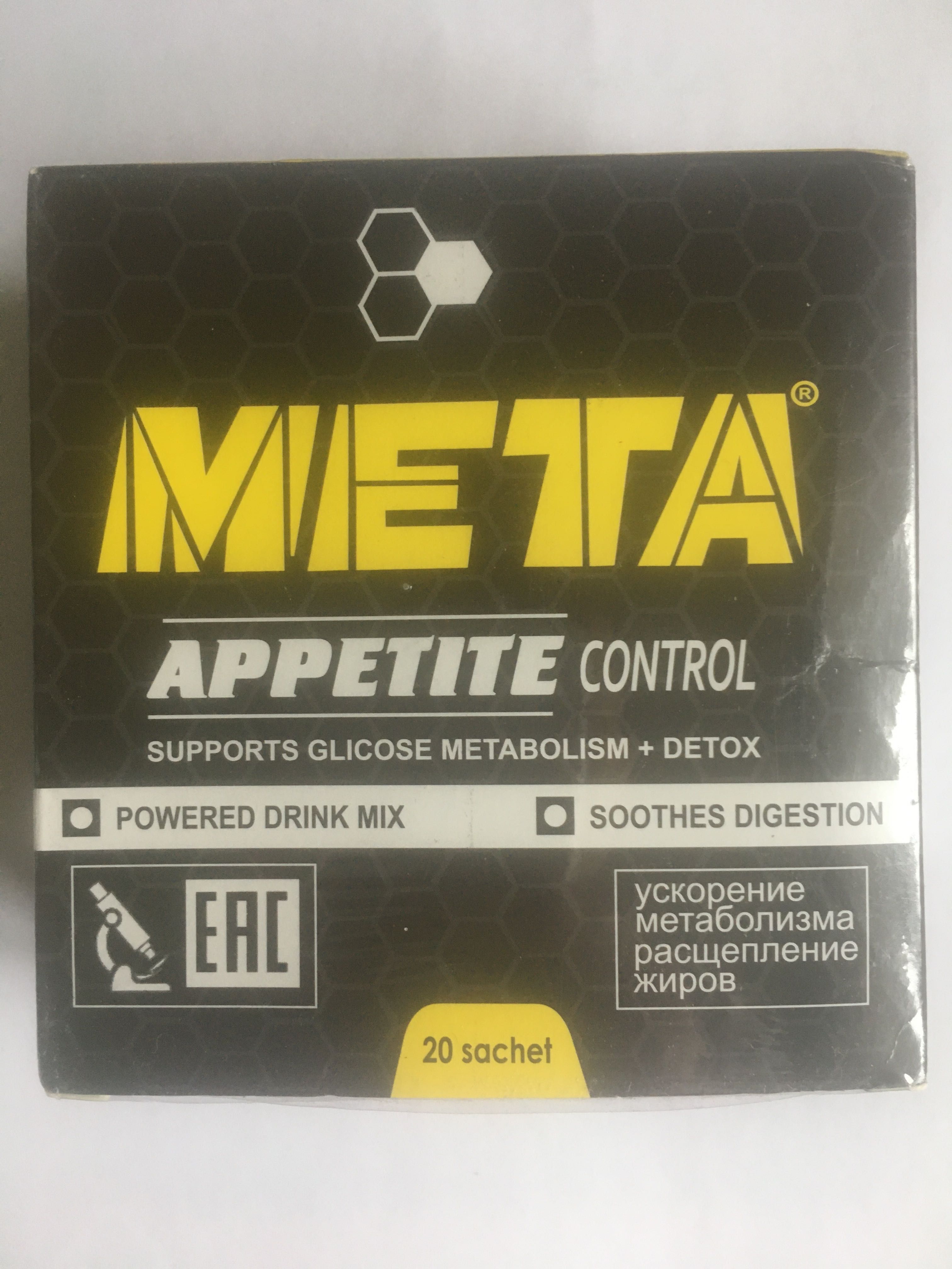 META appetite control - средство для похудения