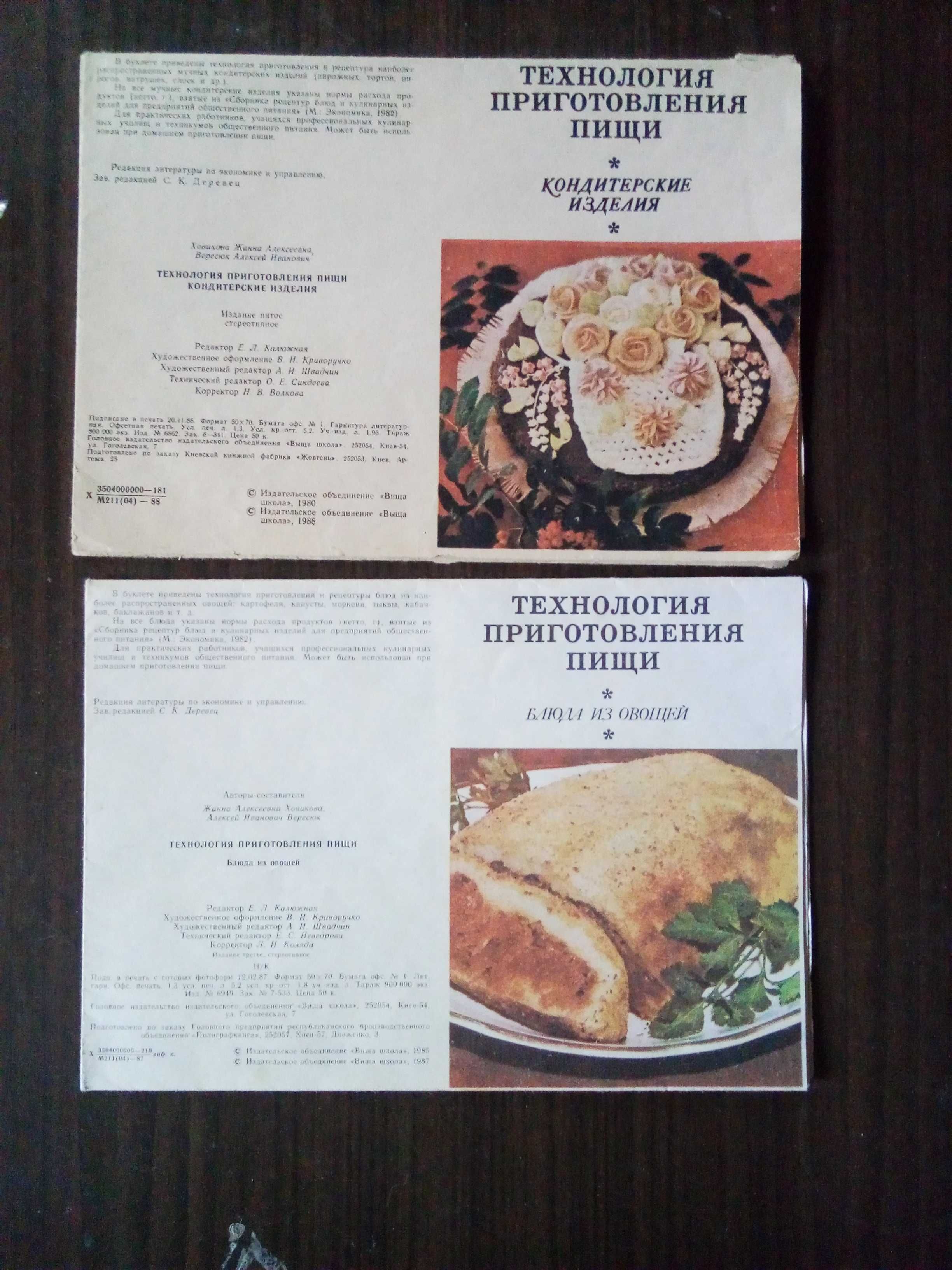 Постные и пасхальные блюда. Традиции православной кухни.