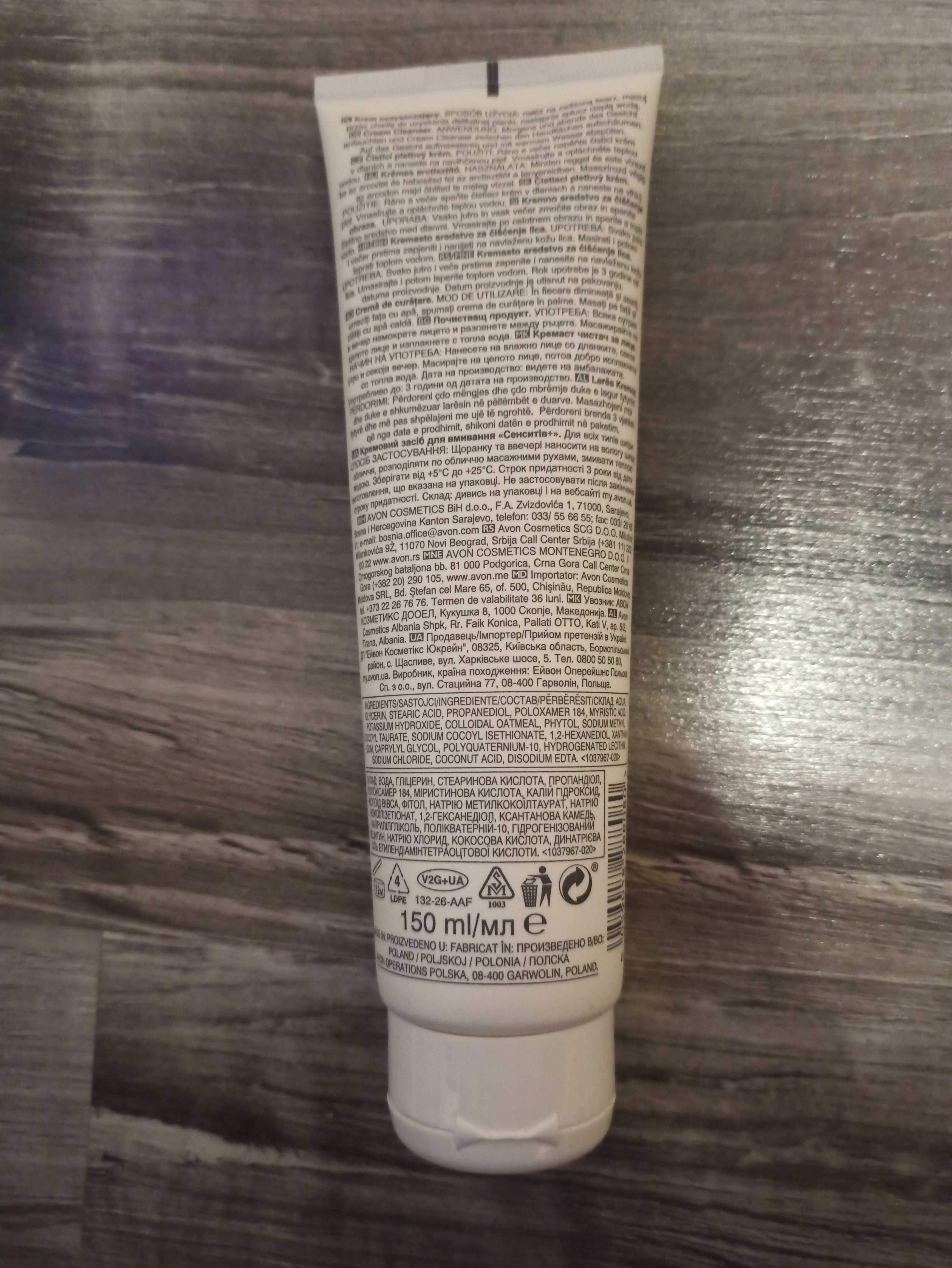 Krem oczyszczający Anew 150 ml